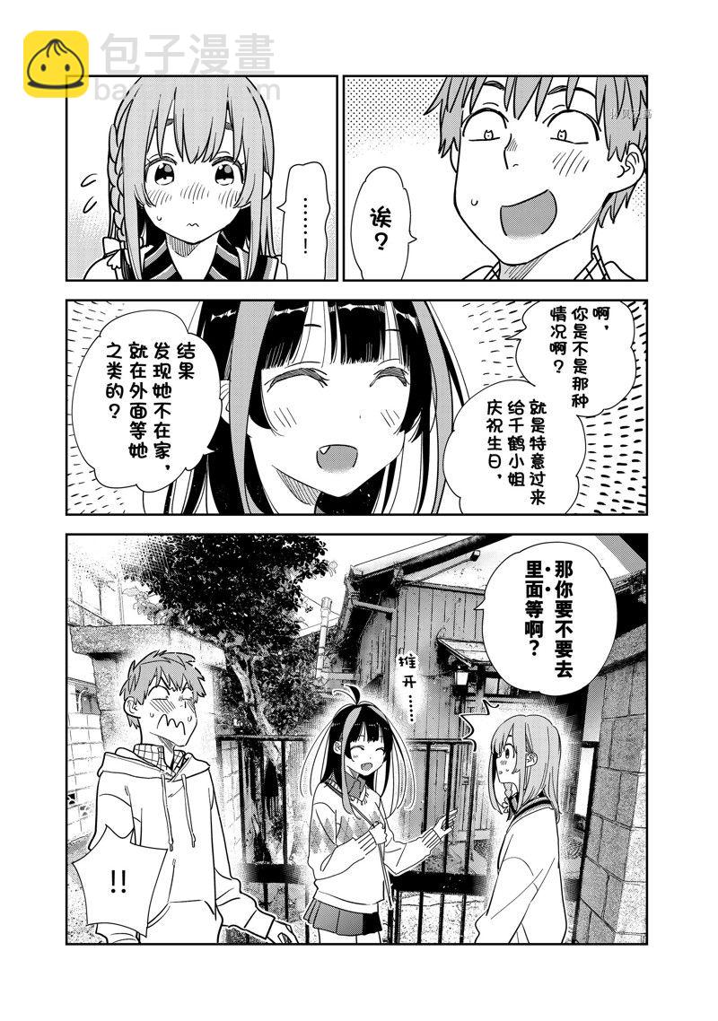第266话-第266话