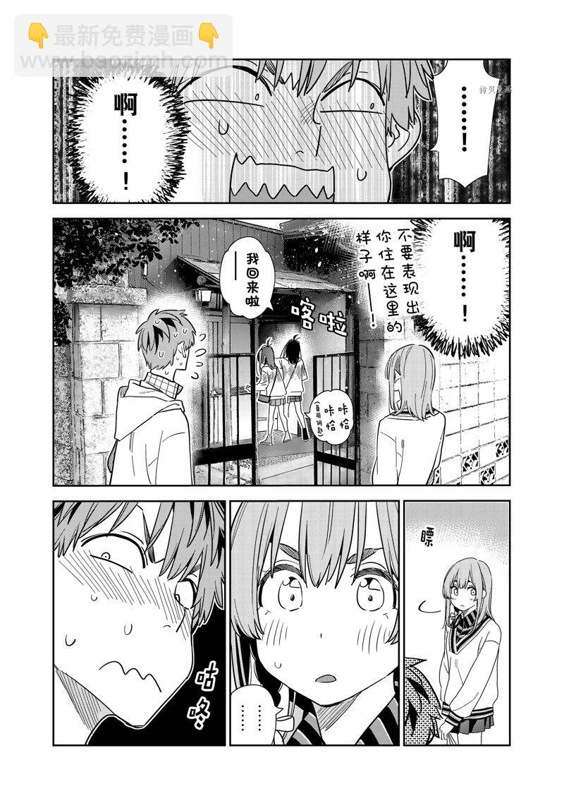 第266话-第266话