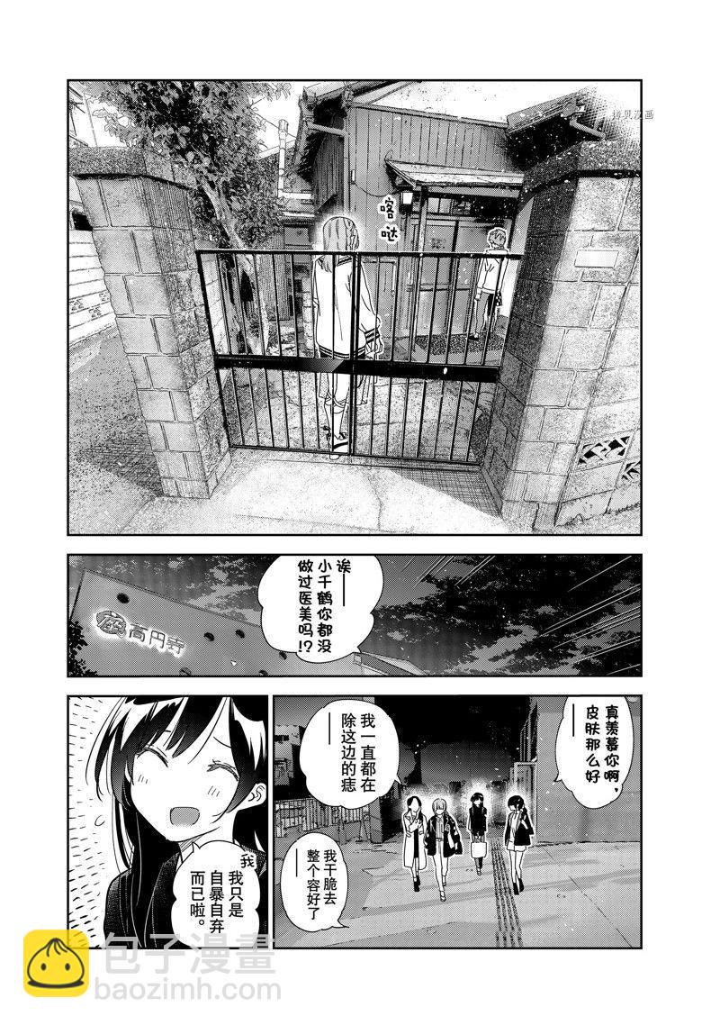第266话-第266话