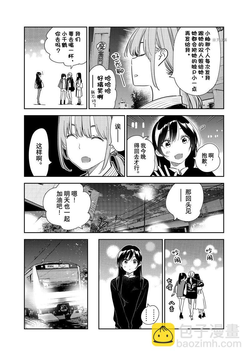 第266话-第266话