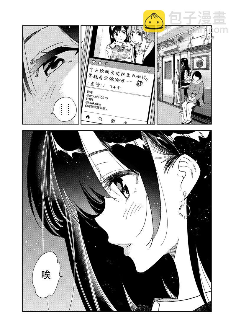 第266话-第266话