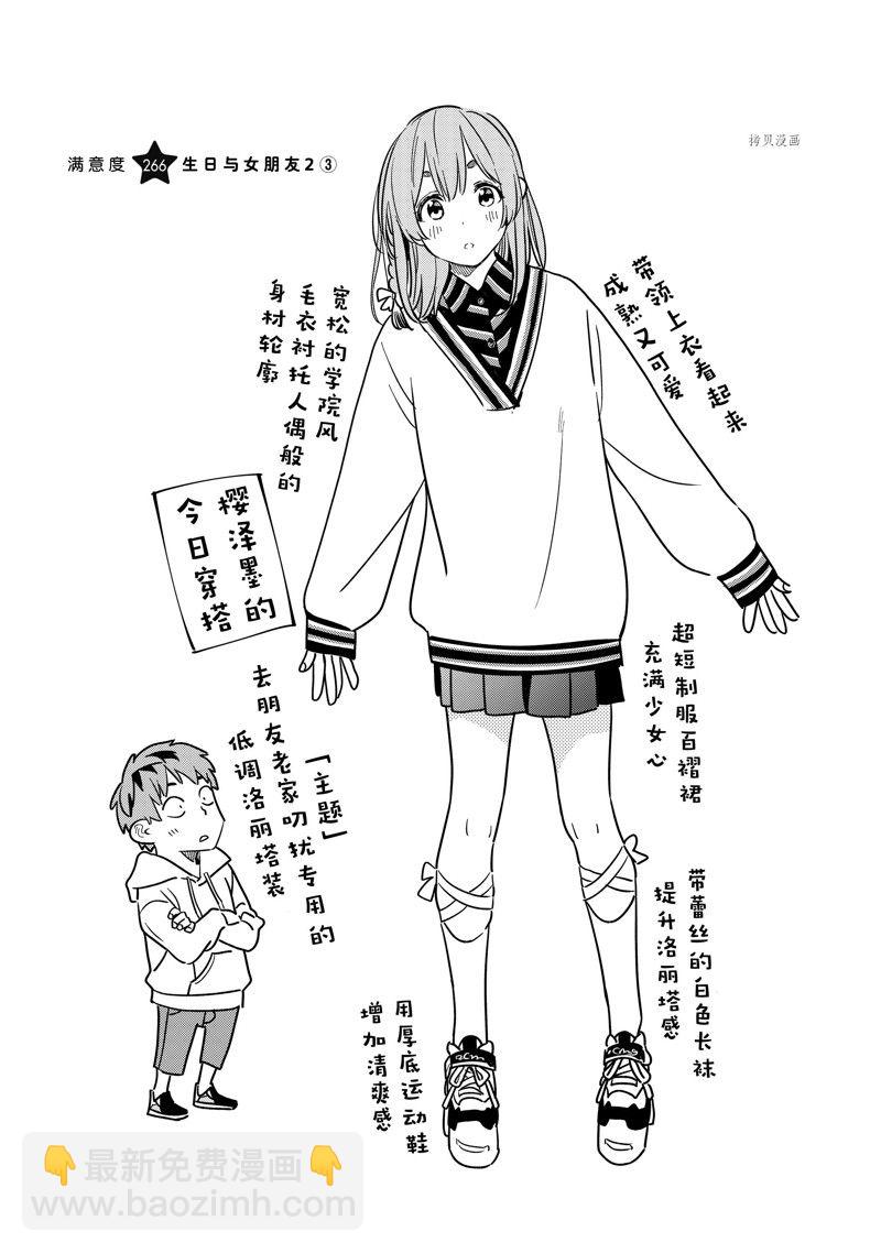 第266话-第266话