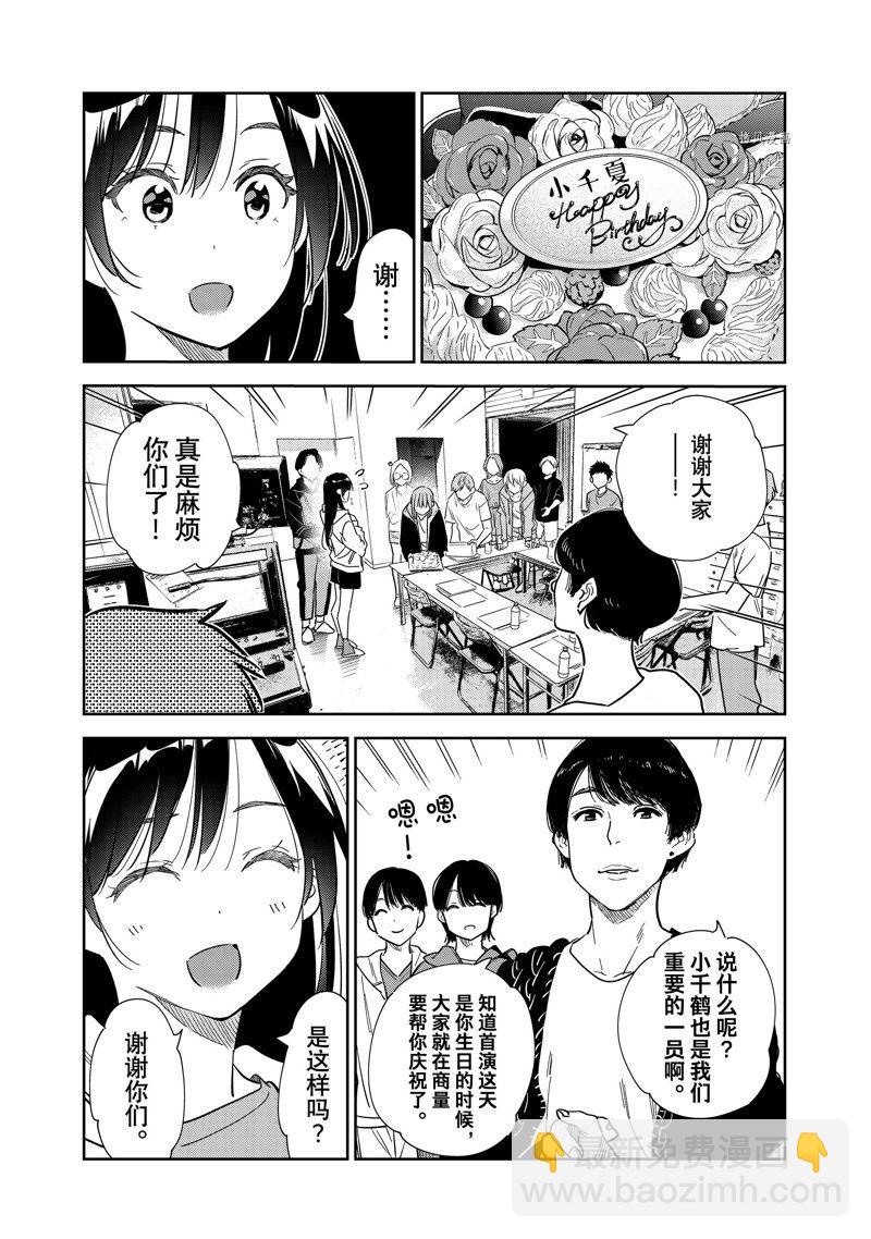 第266话-第266话