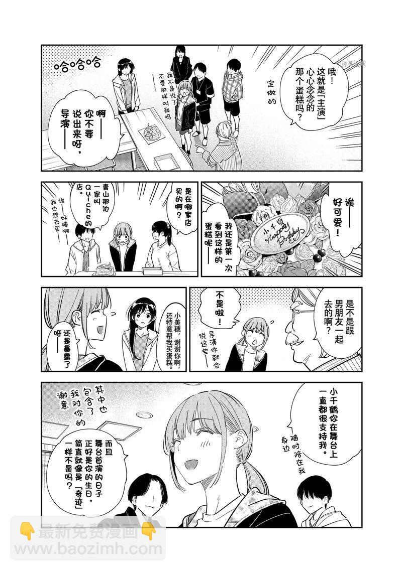 第266话-第266话