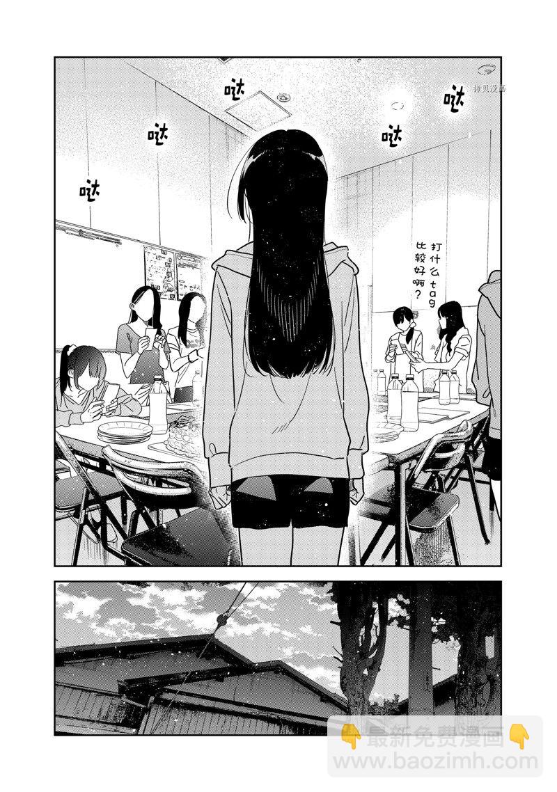 第266话-第266话