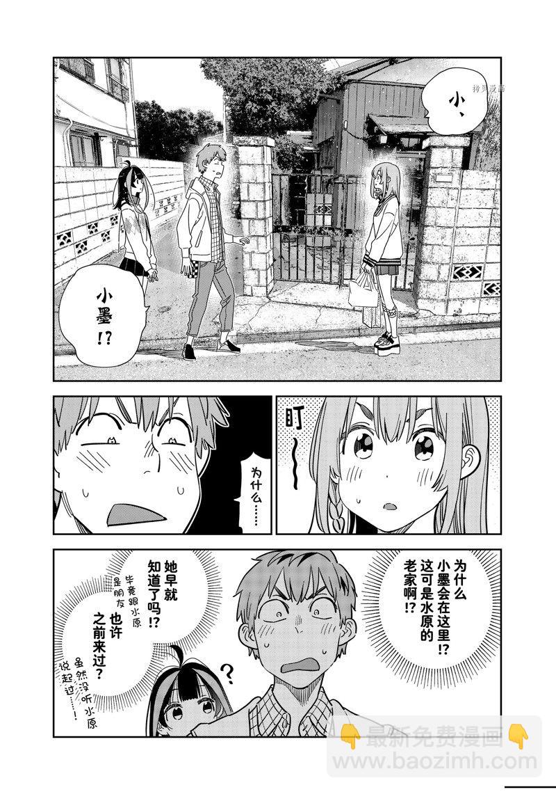 第266话-第266话