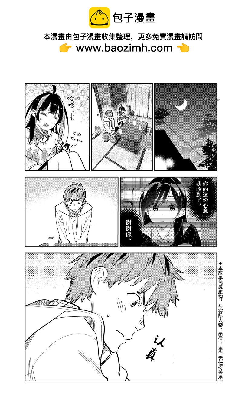 第268话-第268话