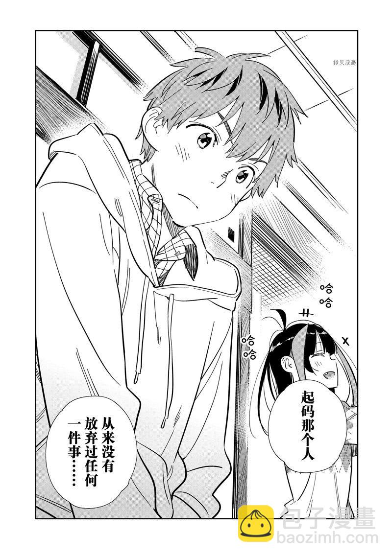 第268话-第268话