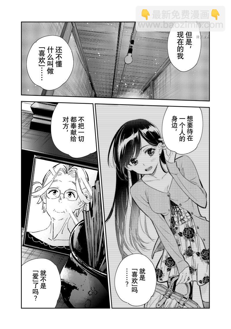 第268话-第268话