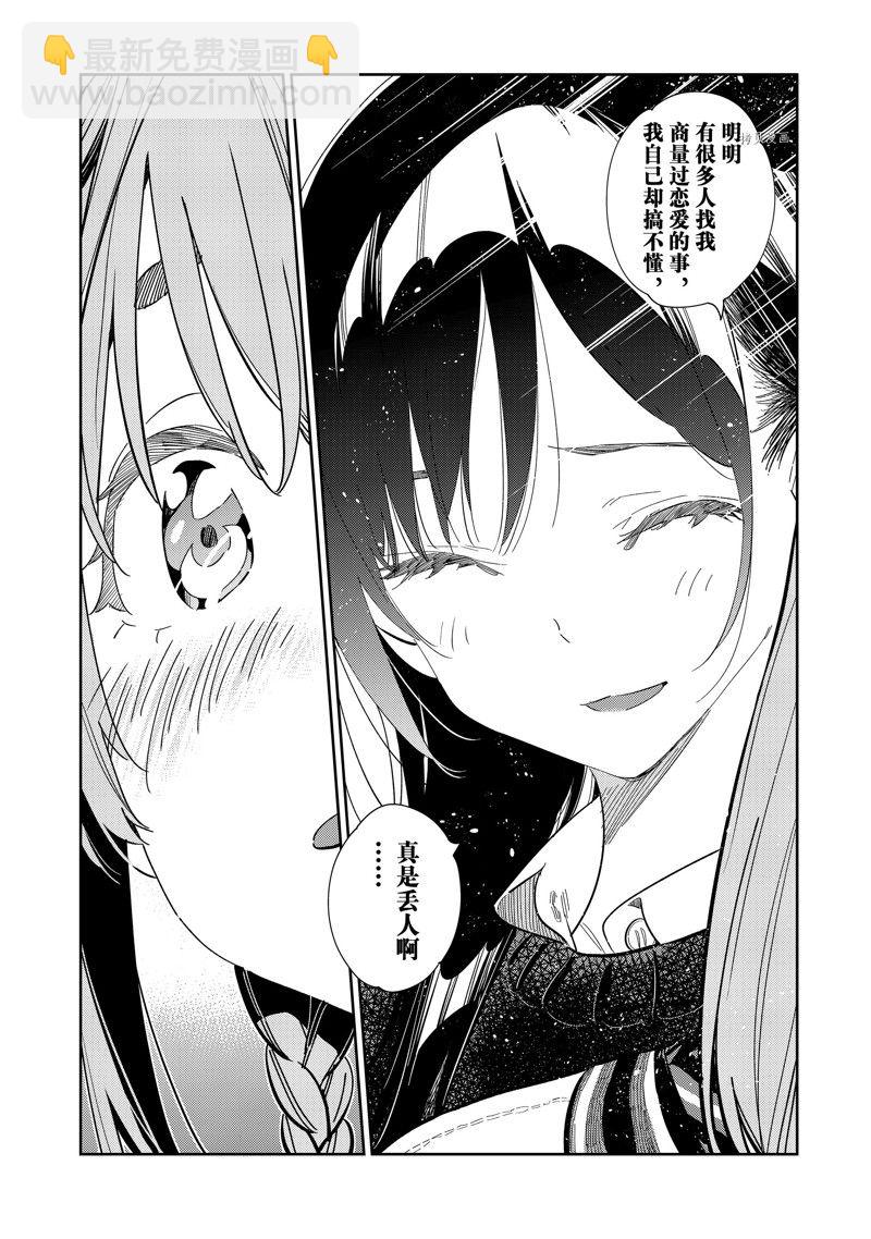 第268话-第268话