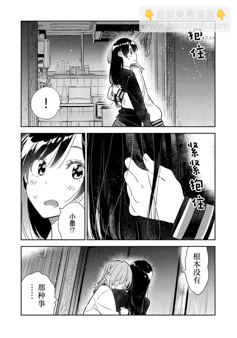 第268话-第268话