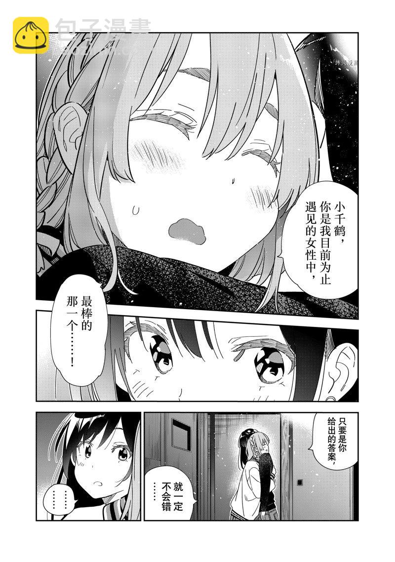 第268话-第268话