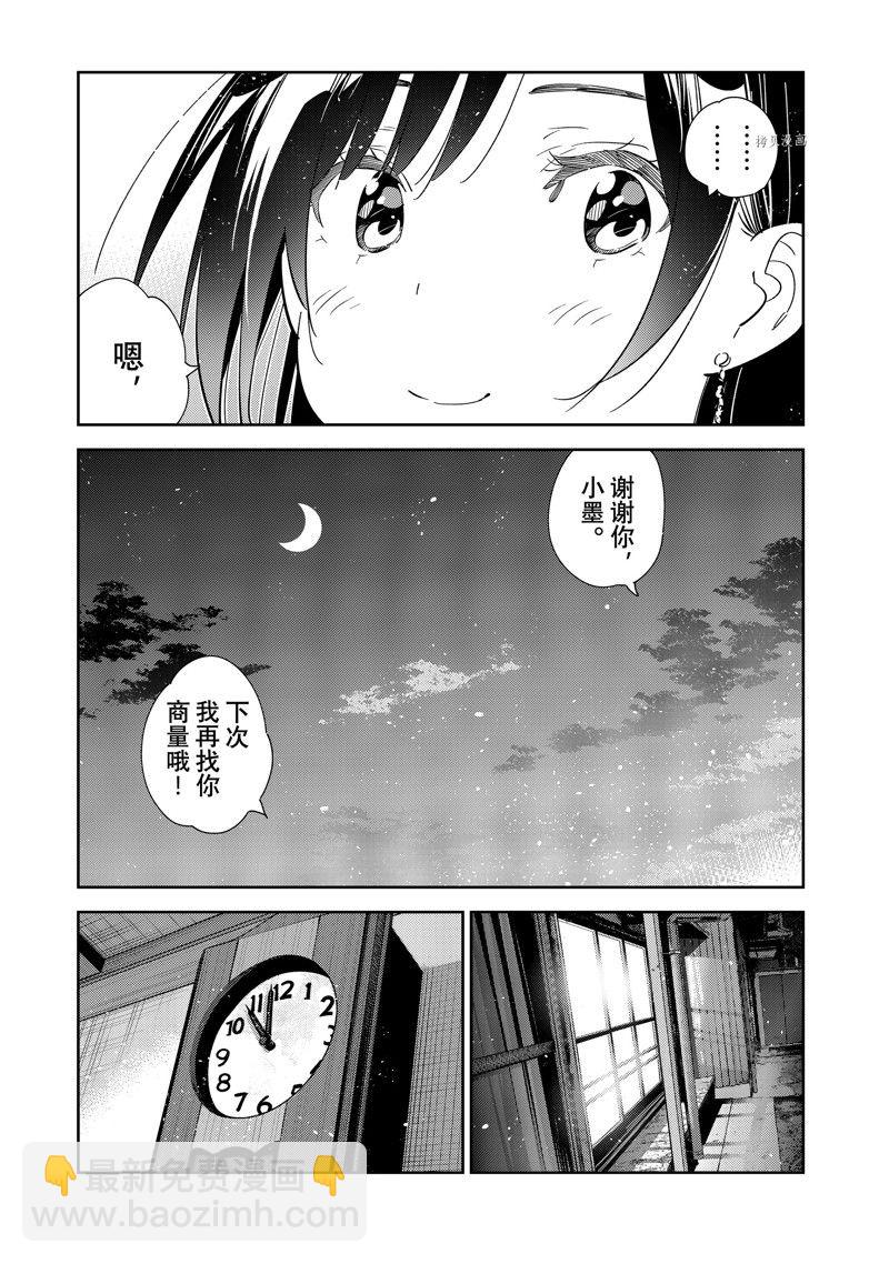 第268话-第268话