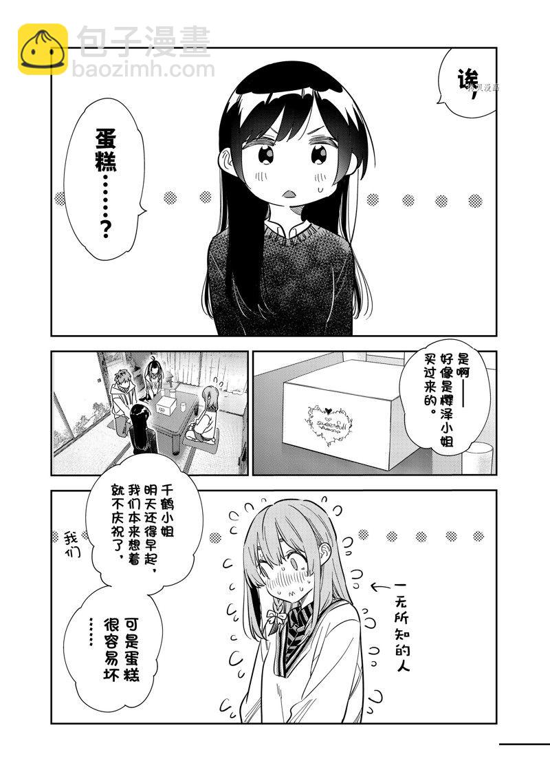 第268话-第268话