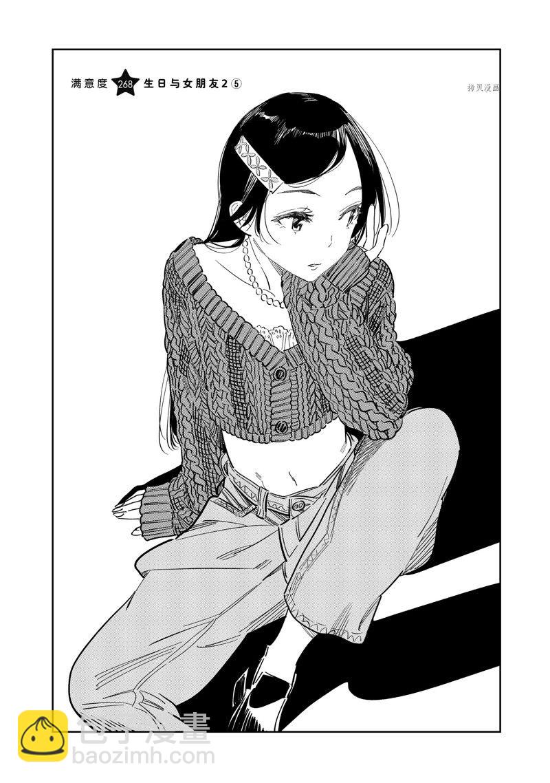 第268话-第268话