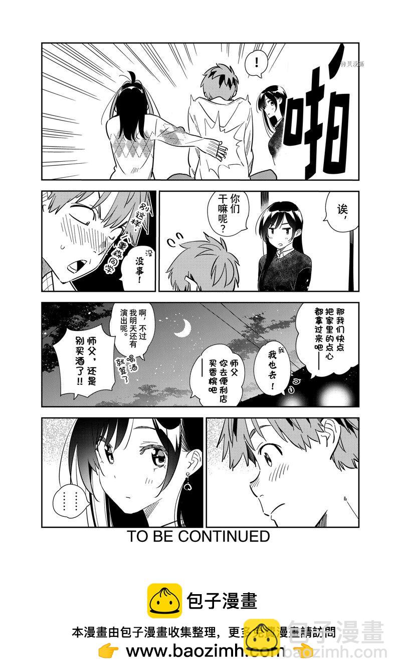 第268话-第268话