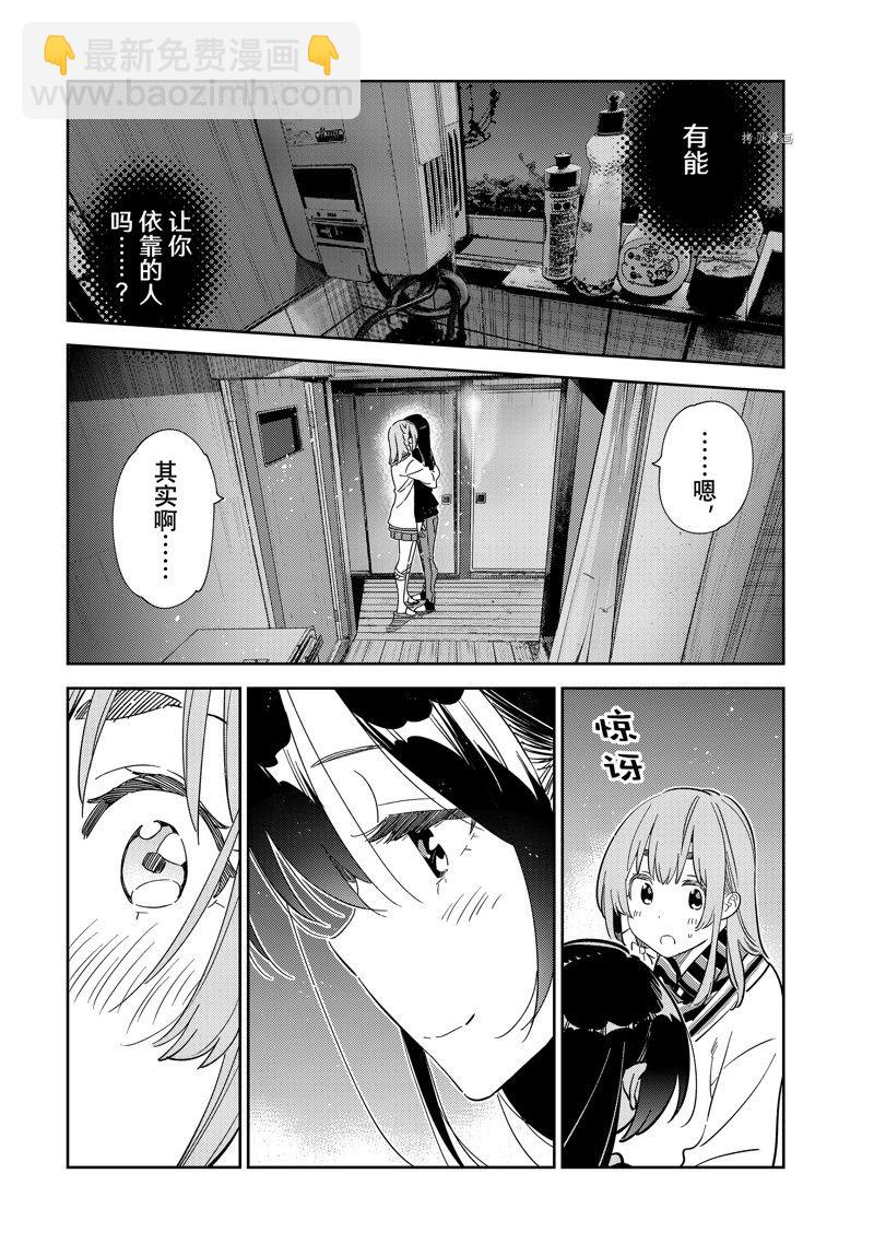 第268话-第268话