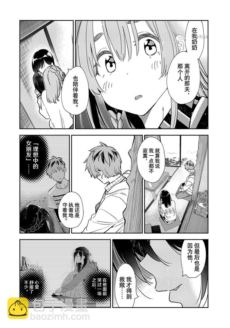 第268话-第268话