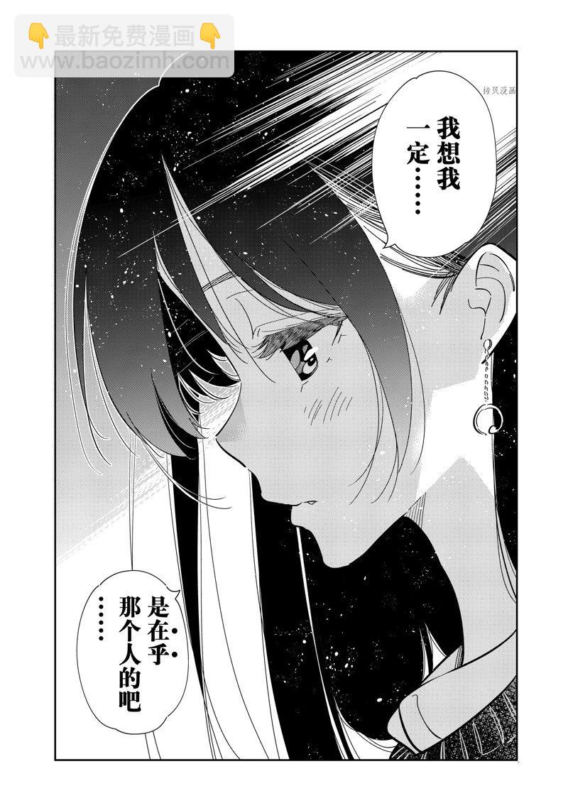 第268话-第268话