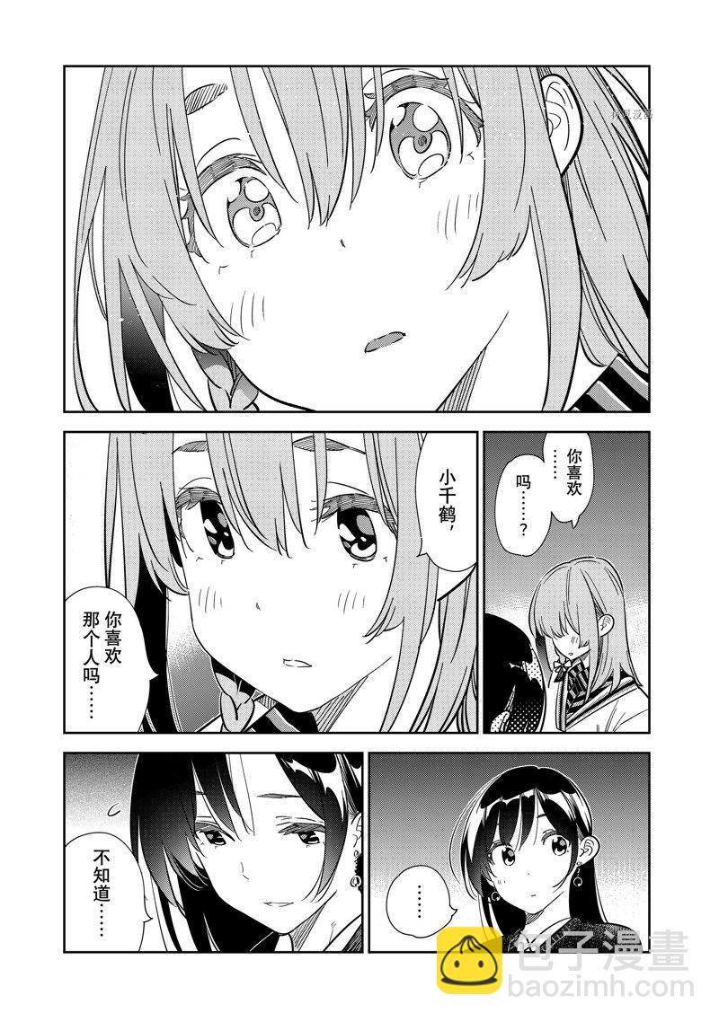 第268话-第268话