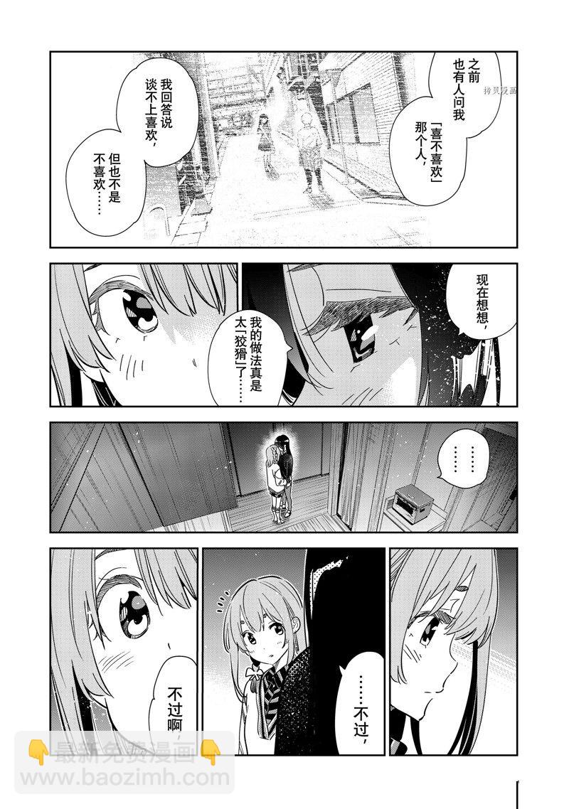 第268话-第268话