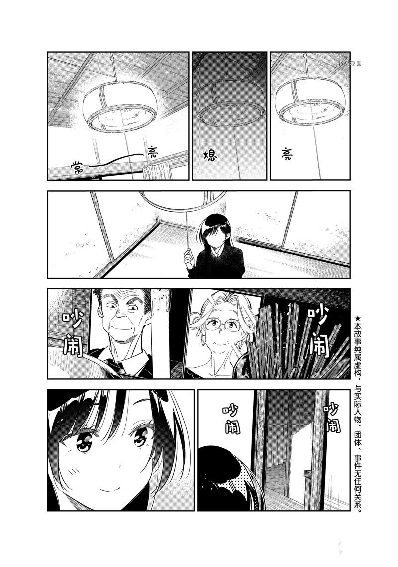 第270话-第270话