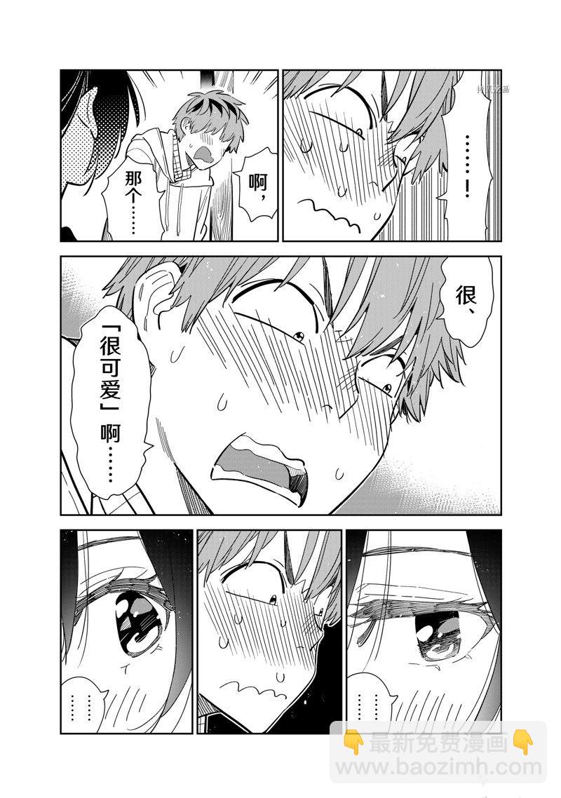 第270话-第270话