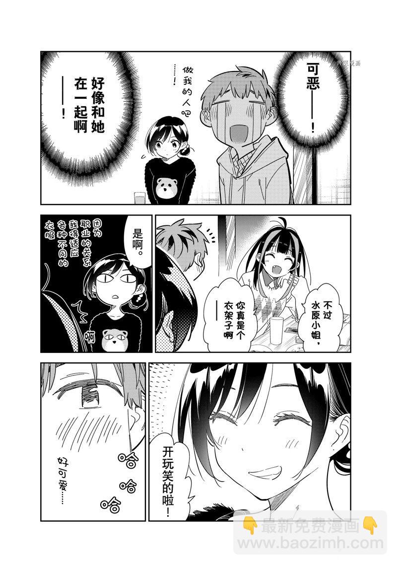 第270话-第270话