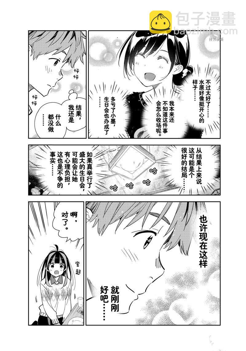 第270话-第270话