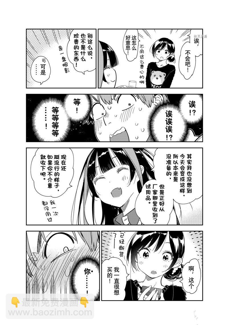 第270话-第270话