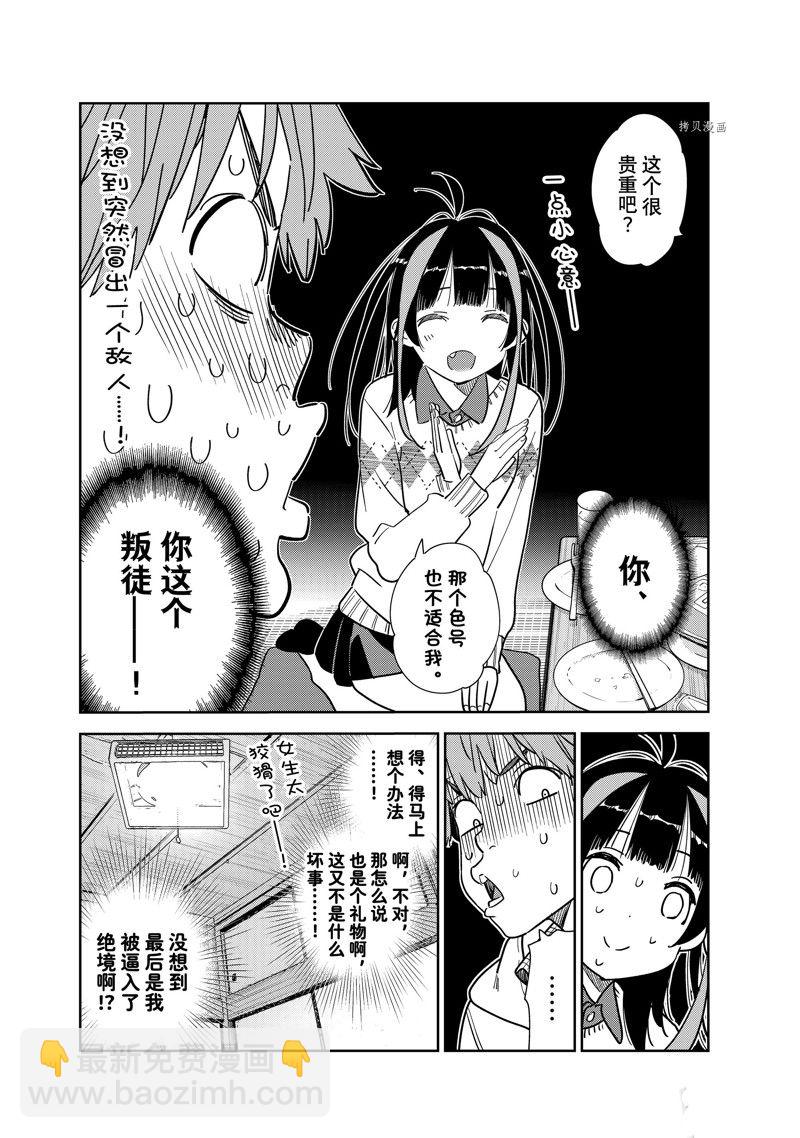 第270话-第270话