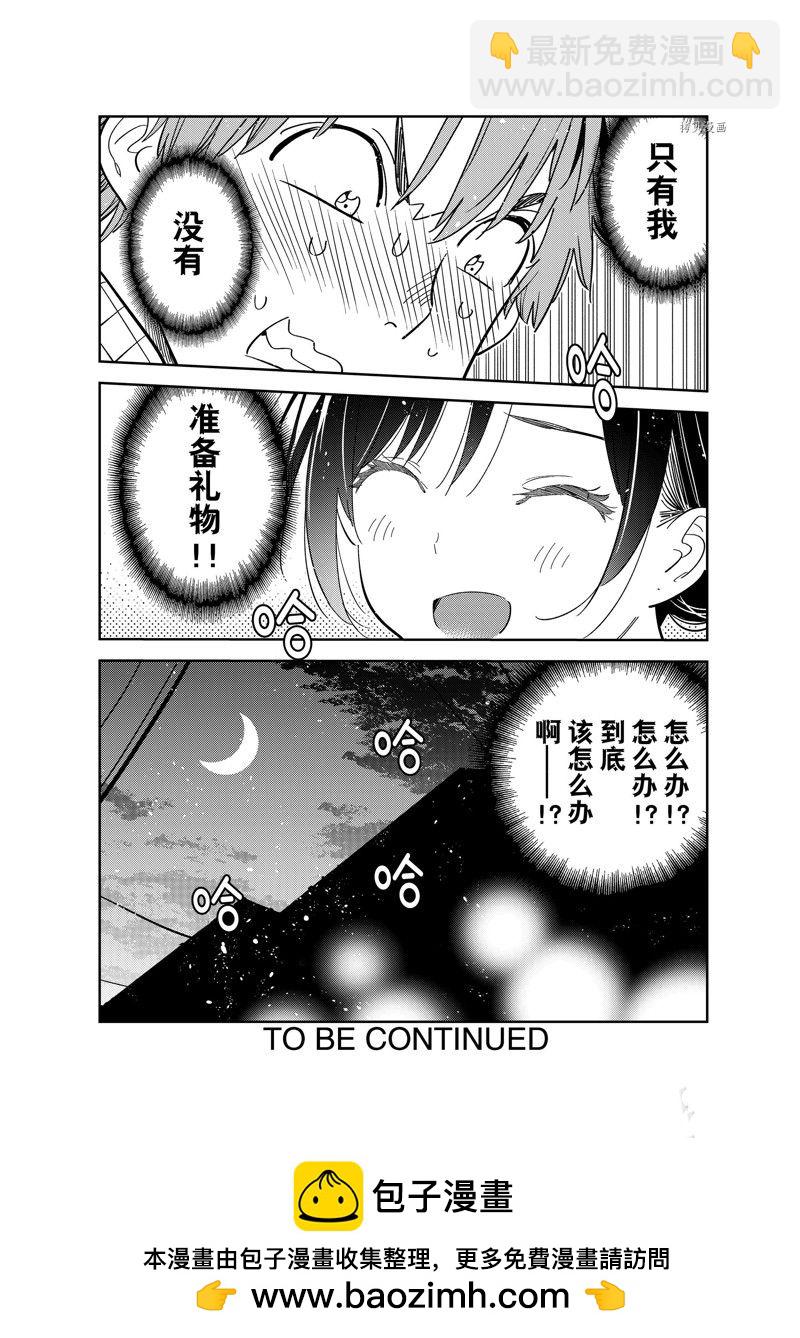 第270话-第270话