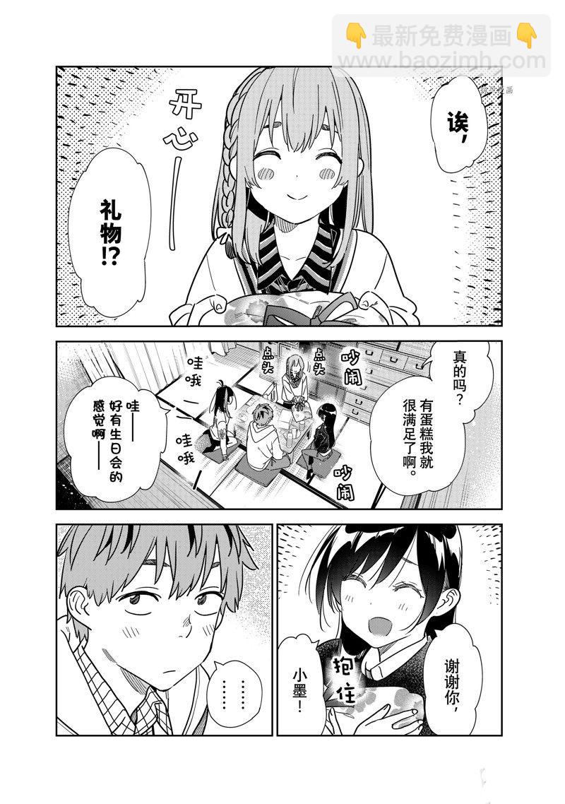 第270话-第270话