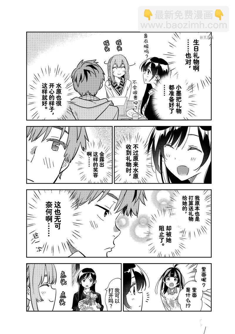 第270话-第270话