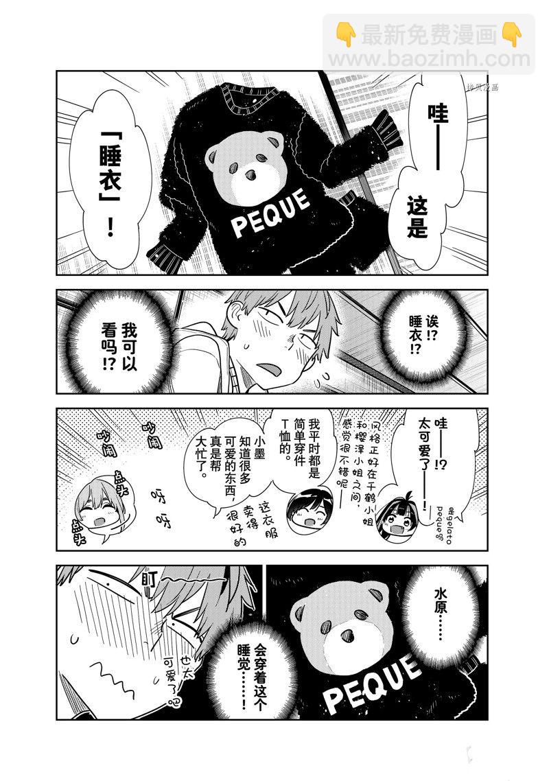 第270话-第270话
