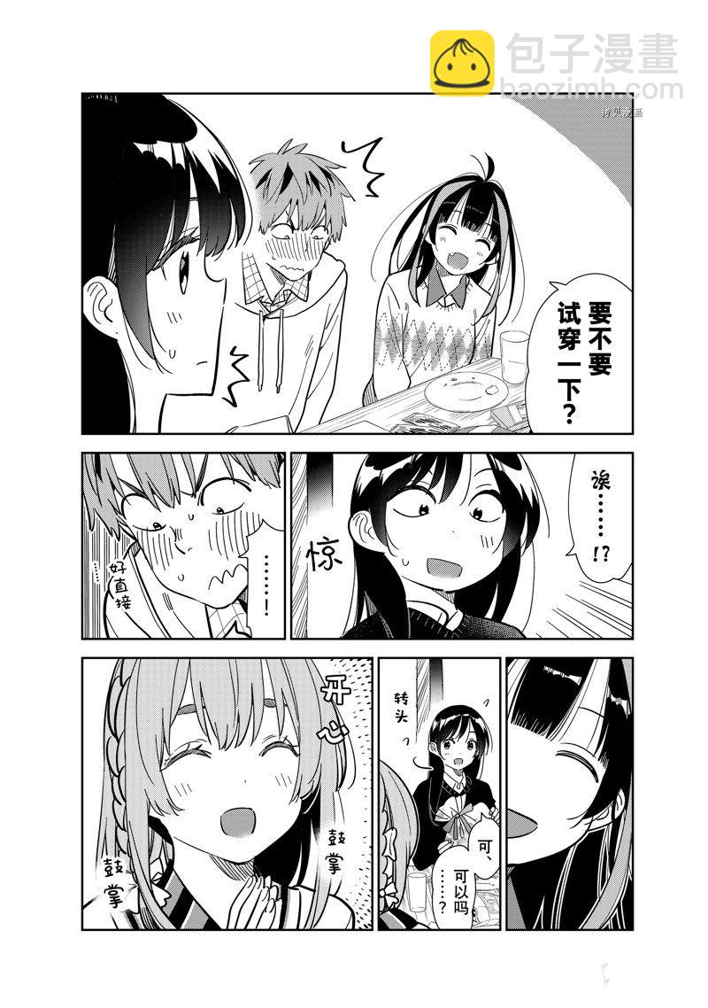 第270话-第270话