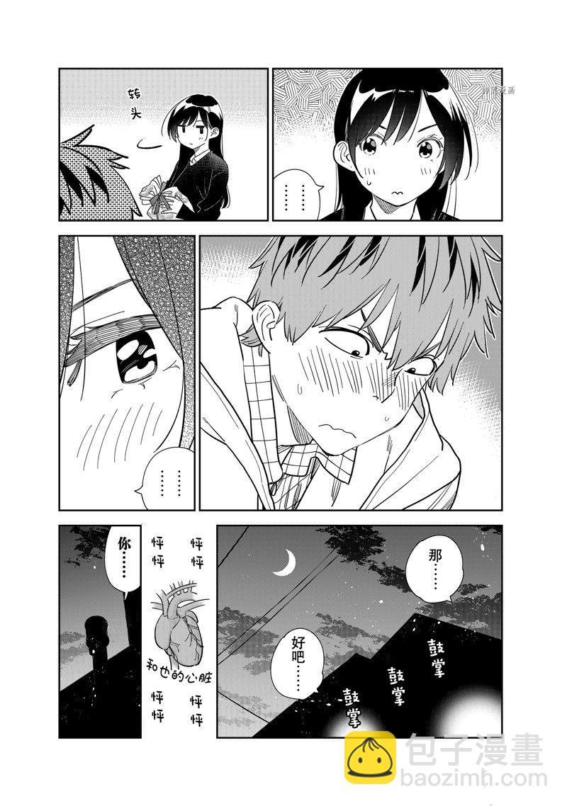 第270话-第270话