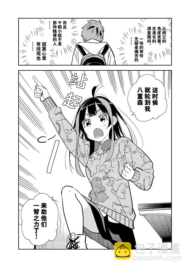 第272话-第272话