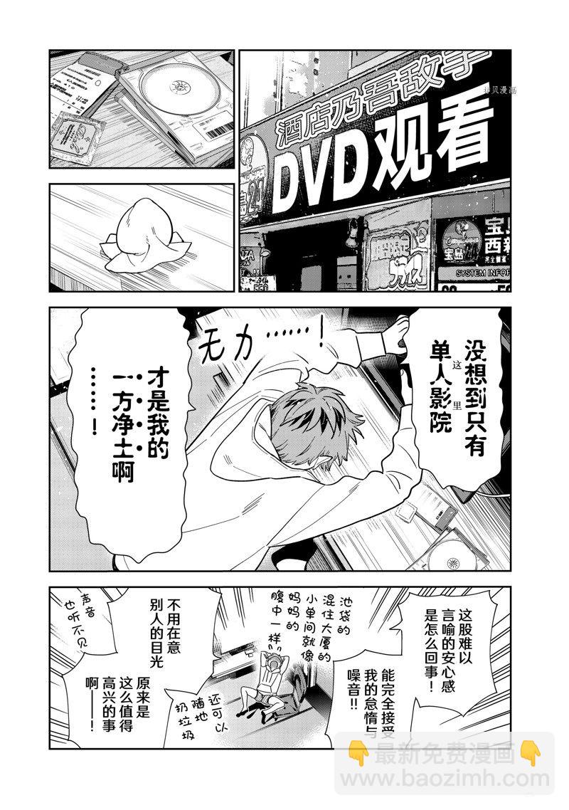 第272话-第272话