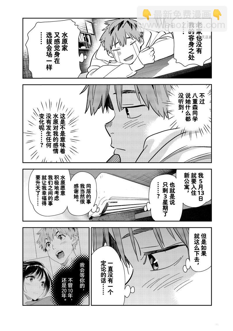 第272话-第272话