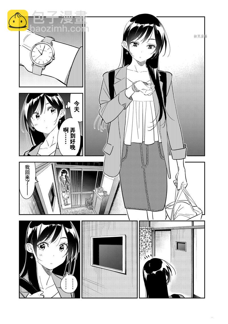 第272话-第272话