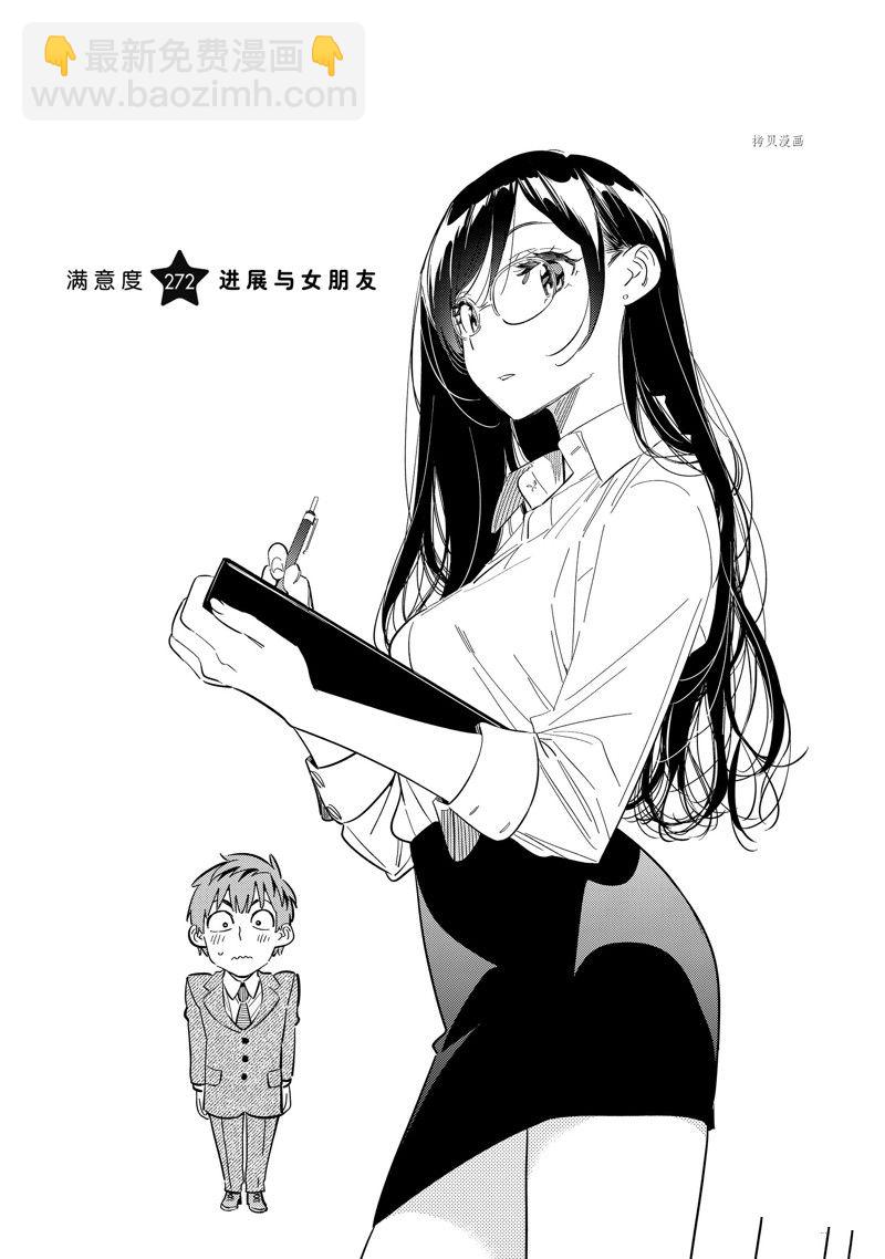 第272话-第272话