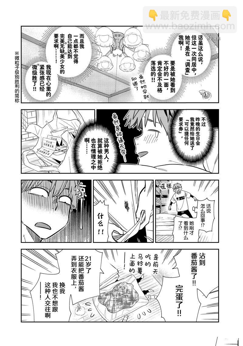 第272话-第272话
