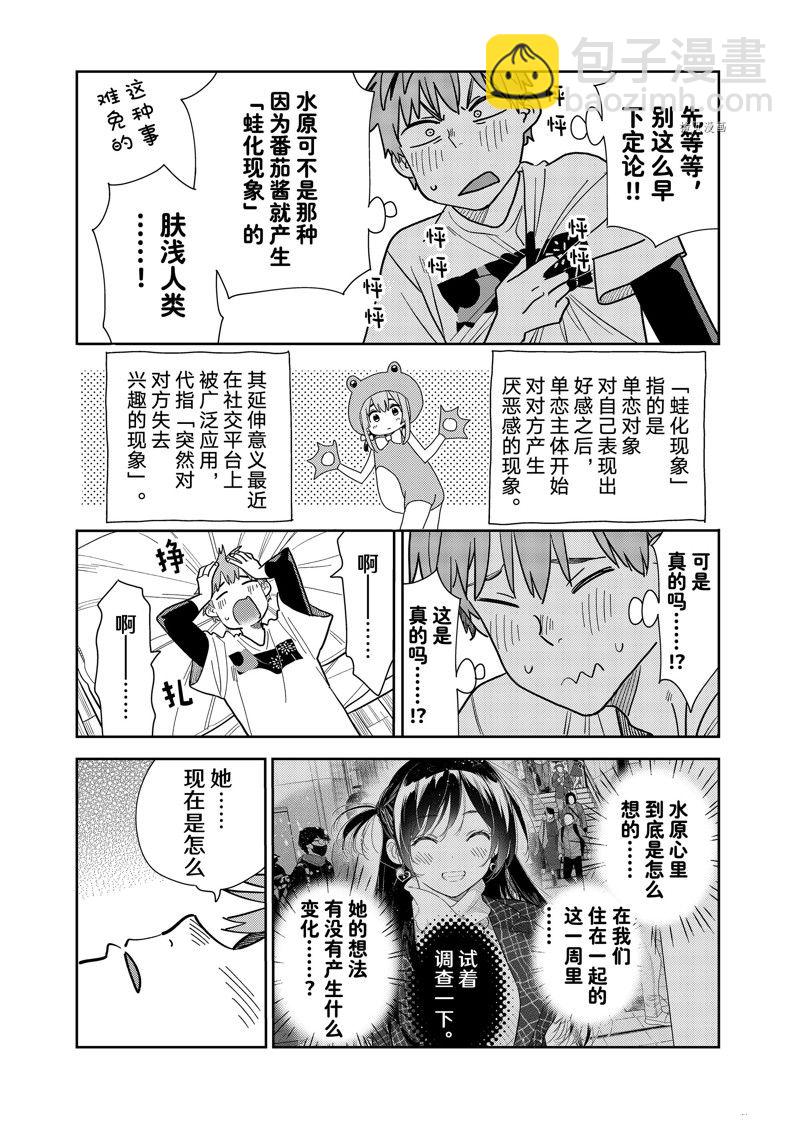 第272话-第272话