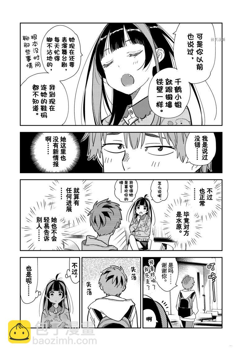 第272话-第272话