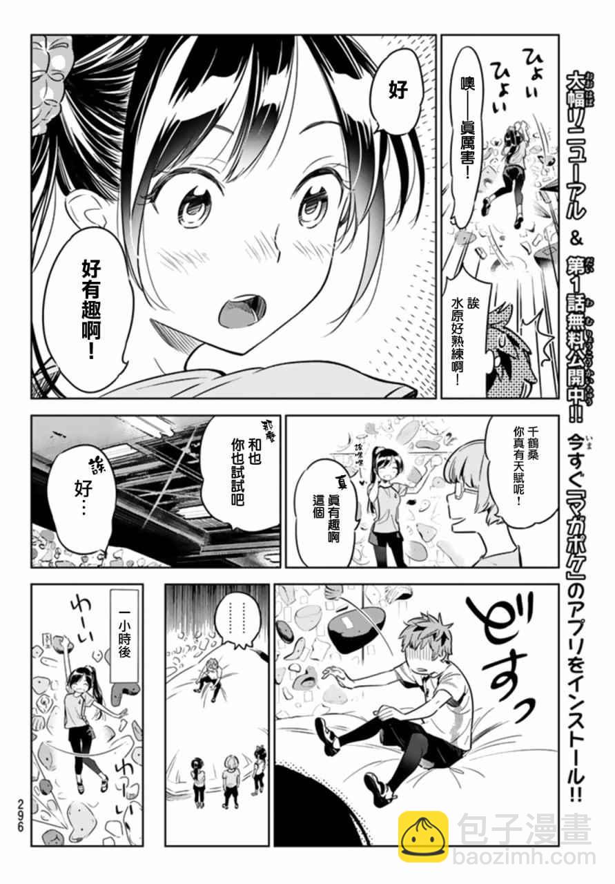 第21话-第22话