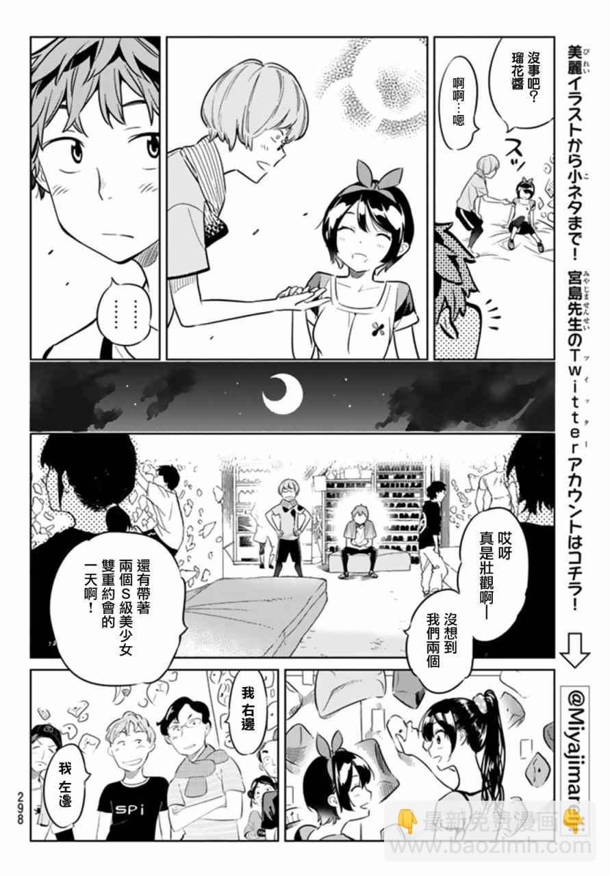 第21话-第22话