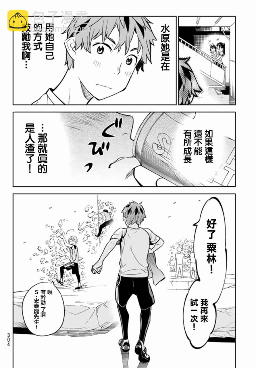 第21话-第22话