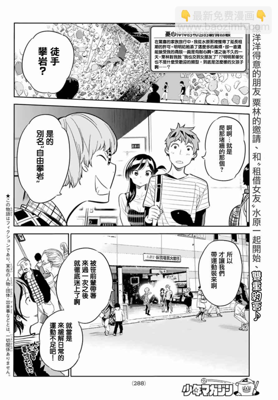 第21话-第22话