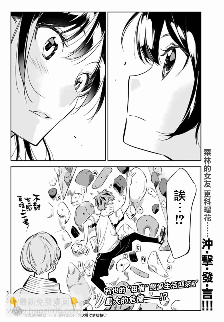 第21话-第22话